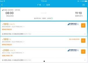 携程改价门撕开ota最狠潜规则