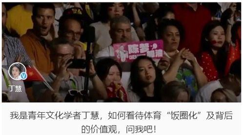 娱乐圈体育圈直播圈吃瓜有感 黑料是什么 体育圈饭圈化,黑料揭秘与体育圈饭圈化现象解析