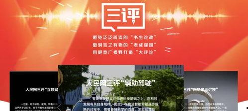 社会热点话题事件素材